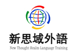 深圳新思域教育