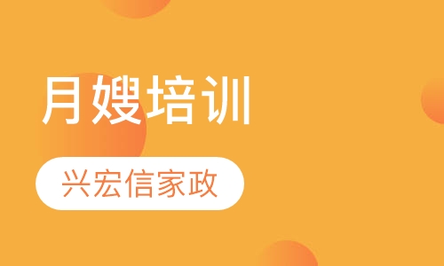 月嫂培训