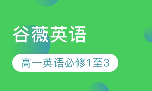 高一同步拔高班
