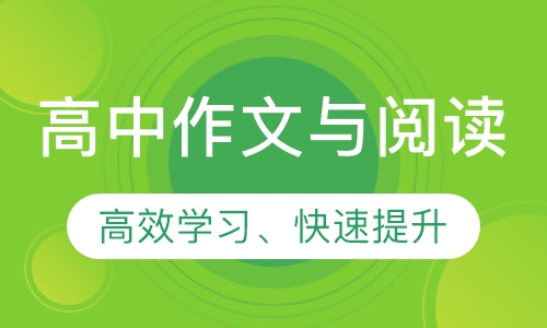 高中作文辅导