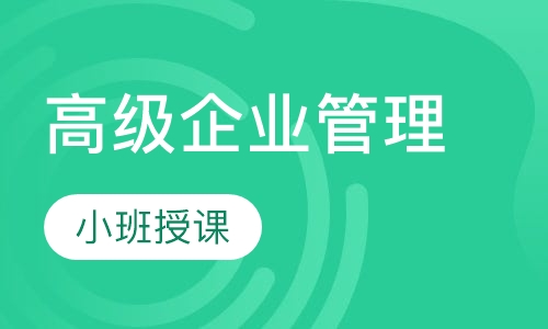 比利时列日大学HEC列日高商高级企业管理