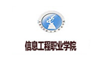 石家庄信息工程职业学院
