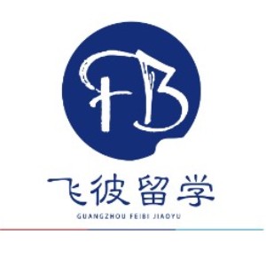 广州飞彼留学