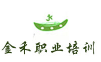青岛市金禾职业培训学校