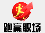 上海跑赢职场教育
