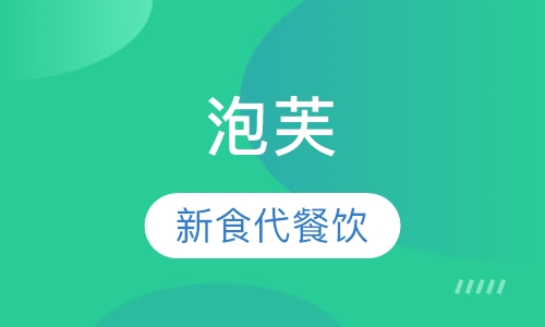 泡芙
