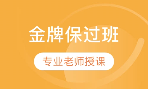 心理咨询师金牌取证班