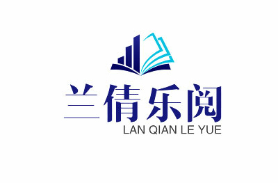 上海兰倩乐阅