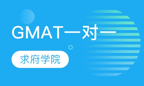 GMAT一对一