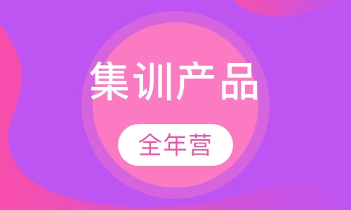 全年营