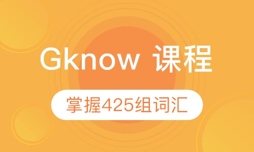 Gknow 课程