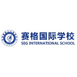 深圳赛格国际学校