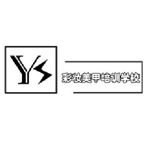 上饶艺尚美业技能培训学校