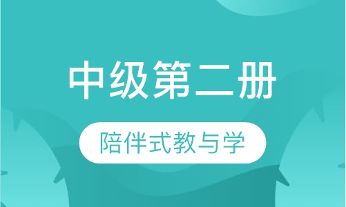 中级第二册-机器人