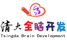 青岛清大全脑开发