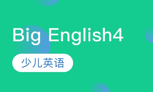 Big English4