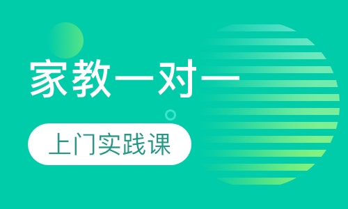 家教一对一
