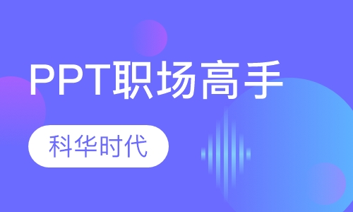 企业高级商务PPT设计制作
