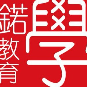 上海学锘教育
