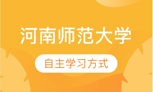 9个月拿自考本科证