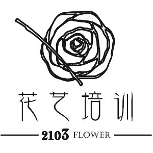 深圳二一零三花艺培训