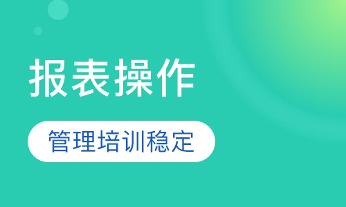合并财务报表操作实务