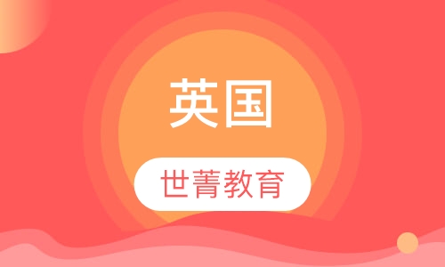 英国