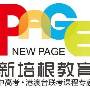 深圳新培根教育