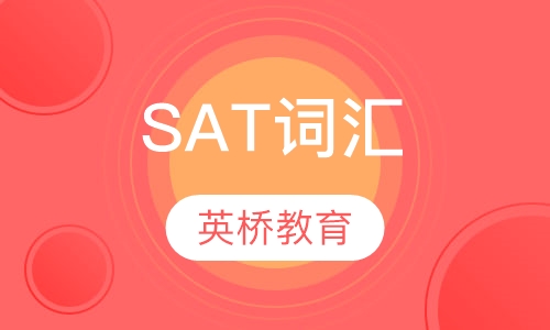 SAT词汇
