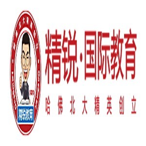 精锐海外留学规划中心