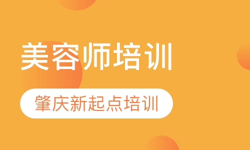师培训