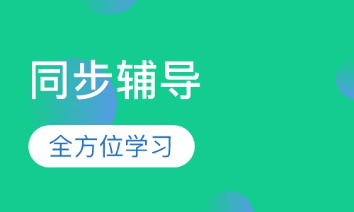IB 同步辅导