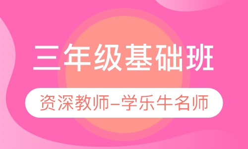 重庆数学补习班