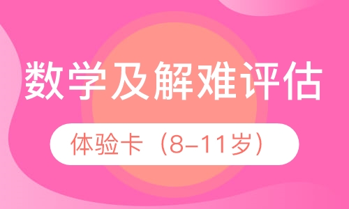 双师课+录播课+直播课免费体验卡 8-11岁