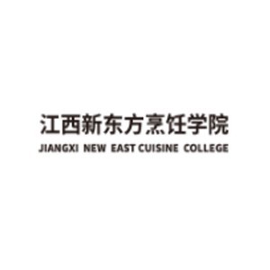 南昌新东方烹饪职业技能培训学院