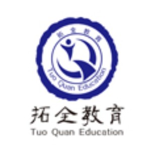 苏州拓全信息咨询