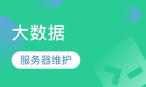 大数据精准营销师培训
