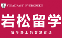 烟台岩松留学培训