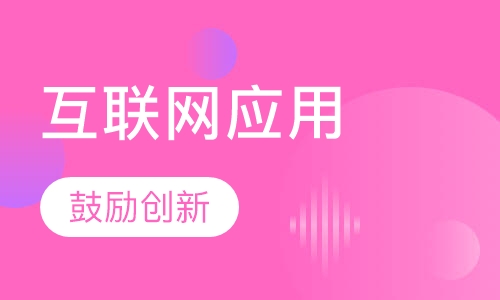 2018下半年《新一代互联网——区块链在金融中的应用》课程