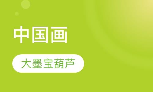 中国画