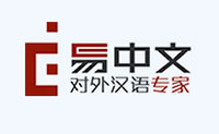 上海易中文对外汉语专家