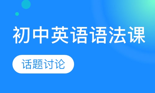 美国高中英语语法课