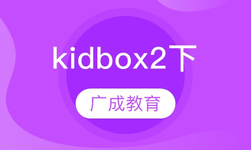 kidbox2下