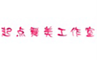 杭州起点舞美工作室