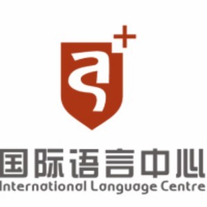 深圳APLUS国际语言中心