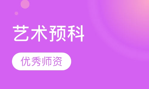 常青藤艺术精英 PlanB