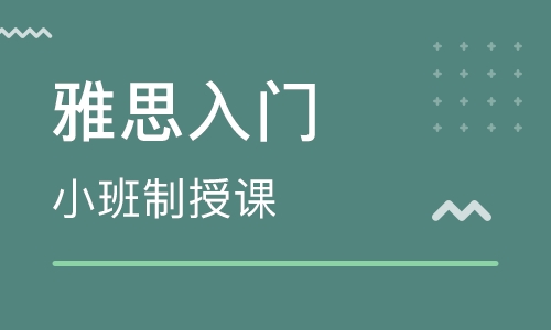 雅思短期冲刺封闭VIP班