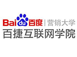 百度营销大学
