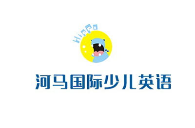 济南河马少儿英语