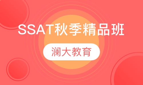 托福十一特训班